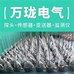 VS-2X40.0mV/mm/s振动速度传感器
