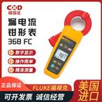 FLUKE福禄克钳形万用表369/CN