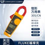 FLUKE福禄克钳形万用表381/CN