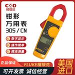 FLUKE福禄克钳形万用表381/CN