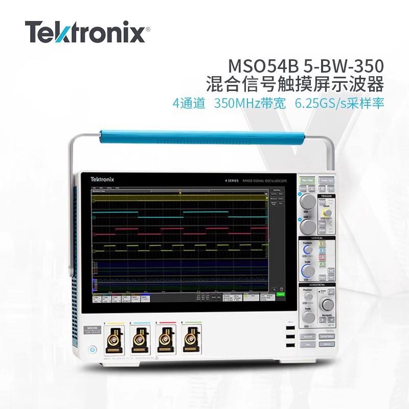 TEKTRONIX泰克示波器MSO58B 5-BW-2000