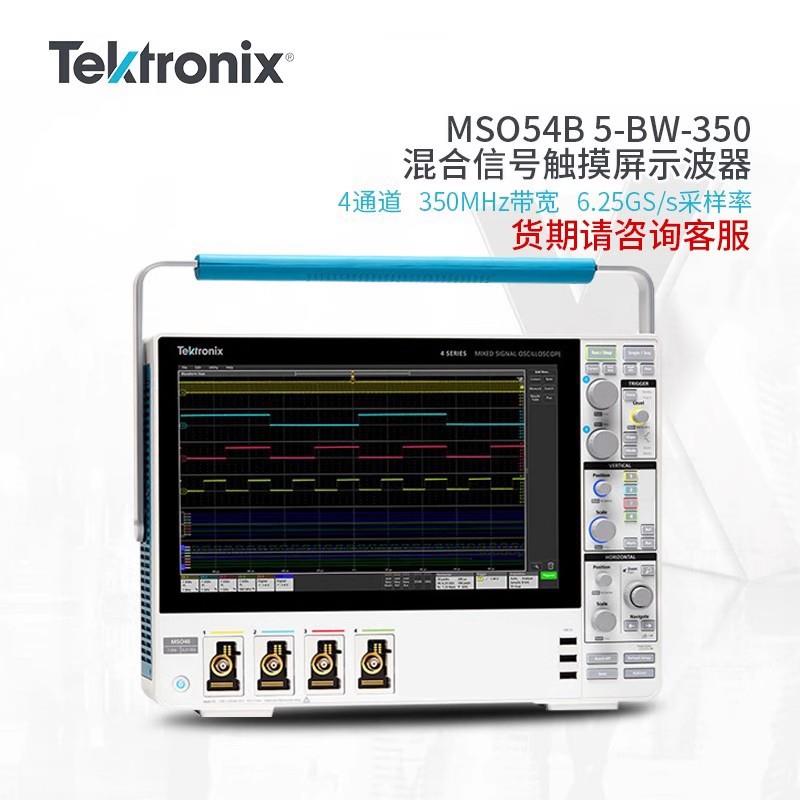 TEKTRONIX泰克示波器MSO58B 5-BW-2000