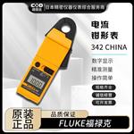 FLUKE福禄克电流钳形表353-CN