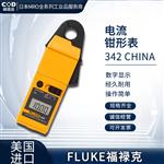 FLUKE福禄克电流钳形表353-CN