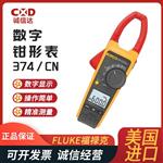 FLUKE福禄克数字钳形表376/CN