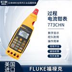 FLUKE福禄克数字钳形表772CHN