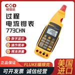 FLUKE福禄克数字钳形表772CHN
