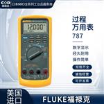 FLUKE福禄克数字万用表789