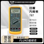FLUKE福禄克数字万用表789