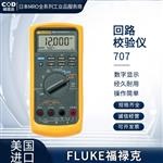 FLUKE福禄克数字万用表709