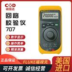 FLUKE福禄克数字万用表709H