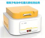 石墨类碳材料光谱分析仪