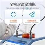 三体宏科卡尔费休水分测定仪