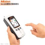 三丰粗糙度仪SJ-220 0.75mN/2um 标准型
