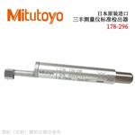 Mitutoyo日本三丰小型表面粗糙度仪SJ-220 