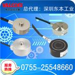 VALCOM沃康VLB-30KNG高精度荷重传感器