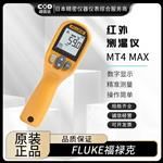 FLUKE福禄克红外线测温仪62 MAX/CHINA