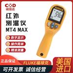 FLUKE福禄克红外线测温仪62 MAX/CHINA