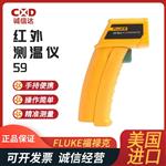 FLUKE福禄克红外线测温仪59C