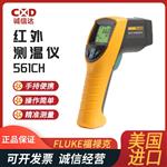 FLUKE福禄克红外线测温仪562