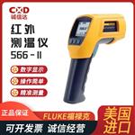 FLUKE福禄克红外线测温仪566-II