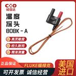 FLUKE福禄克温度探头80PK-1