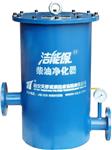 天厚洁能保柴油净化器 (THY-400S)