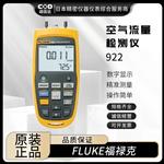 FLUKE福禄克空气流量检测仪922/KIT