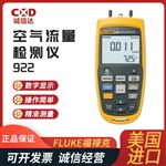 FLUKE福禄克空气流量检测仪922/KIT