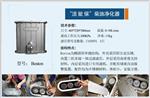 天厚洁能保柴油净化器Boston型