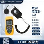 FLUKE福禄克数字照度计