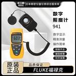 FLUKE福禄克数字照度计