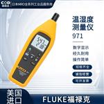 FLUKE福禄克温湿度测量仪972ES/CN
