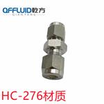 卡套接头 订做HC-276/C22/310卡套弯头 三通