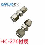 卡套接头 订做HC-276/C22/310卡套弯头 三通