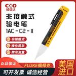 FLUKE福禄克非接触式验电笔2ACC2/200-1000V