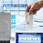 7寸屏高精度食品安全检测仪