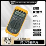 FLUKE福禄克回路校验仪705