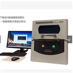 x荧光镀层测厚仪