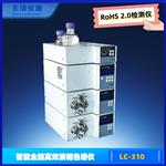 rohs2.0十项有害物质检测设备