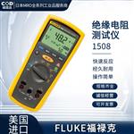 FLUKE福禄克绝缘电阻测试仪1508