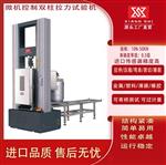 EUT系列落地小门式E系列材料试验机