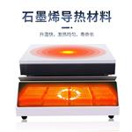 三体宏科远红外石墨烯电热板