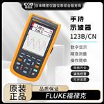 FLUKE福禄克手持示波器125B/CN/S