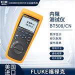 FLUKE福禄克内阻测试仪BT510/CN