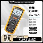FLUKE福禄克绝缘万用表1577/CN
