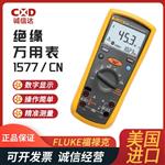 FLUKE福禄克绝缘万用表1587 FC/CN