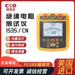 FLUKE福禄克绝缘电阻测试仪1537/CN