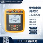 FLUKE福禄克绝缘电阻测试仪1537/CN