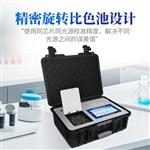 高智能食品安全檢測儀7寸屏